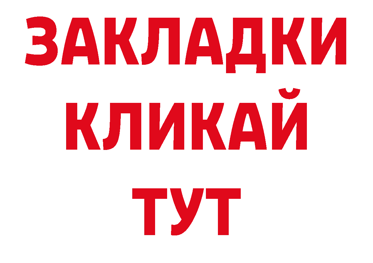 Бутират буратино ТОР дарк нет блэк спрут Приозерск